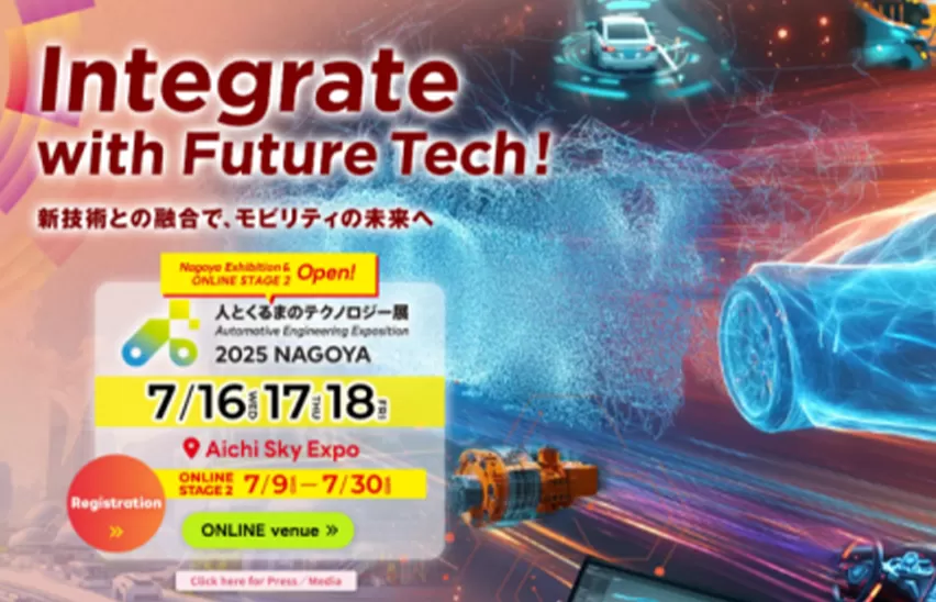 K & Dテクノロジーは、2025年に名古屋で開催されたAEE Auto Expoで最先端の自動車用ディスプレイマトリックスを展示します-スマートモビリティの新しい地平を定義します