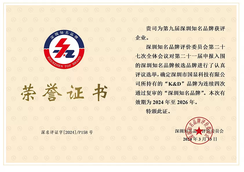 名誉の証明書