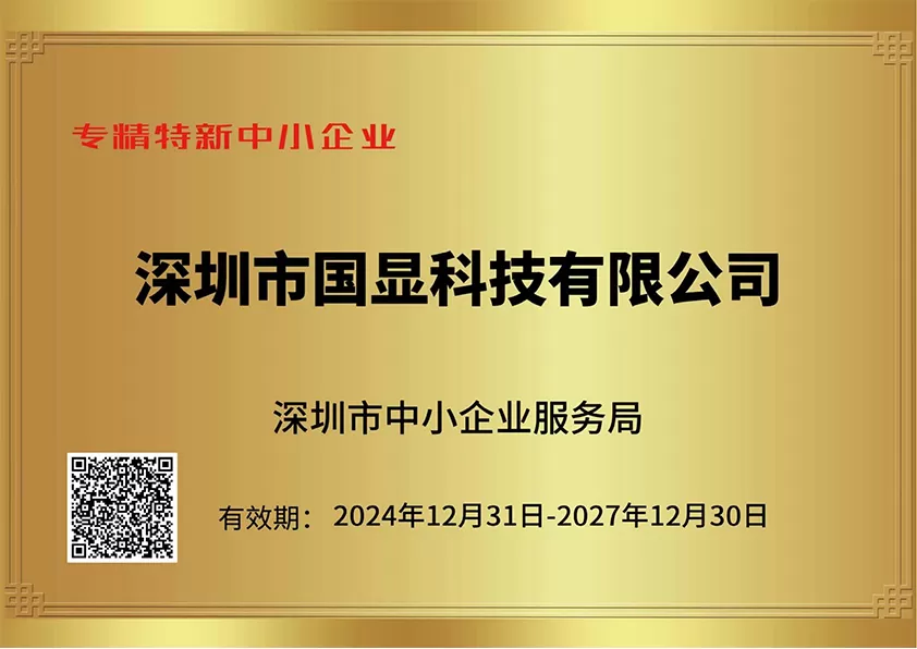 専門、洗練された、独特の、そして革新的な中小企業